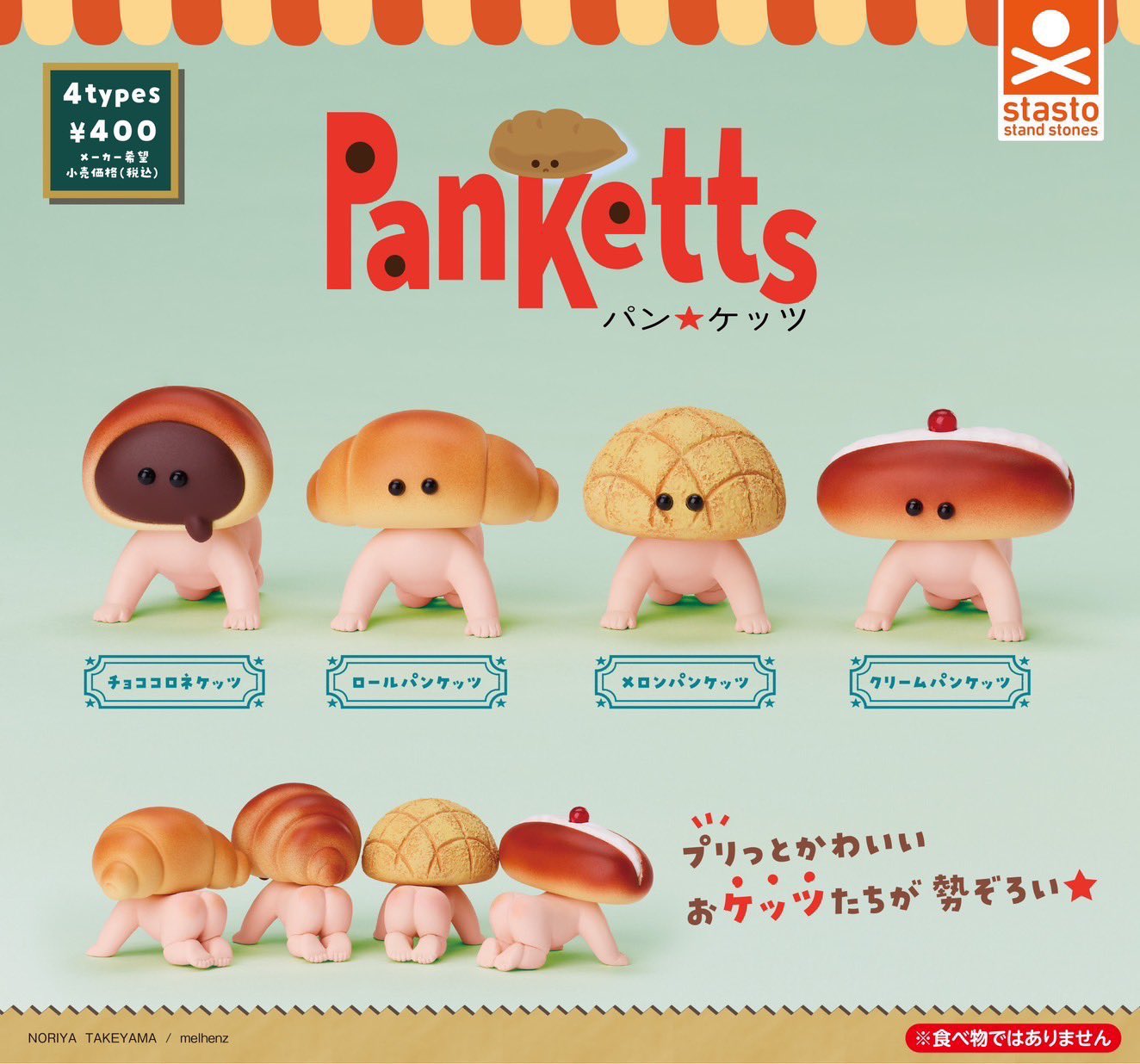 Stasto капсульные игрушки заба – обзор и цена Baby Food Japan